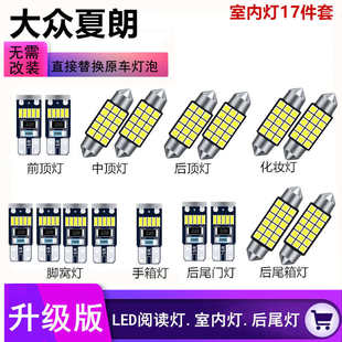 大眾夏朗LED閱讀燈改裝 高亮室內(nèi)燈T10腳底燈車內(nèi)頂棚燈后備箱燈泡