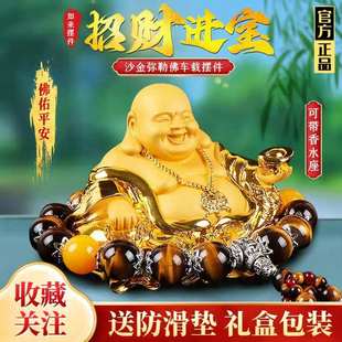 汽車擺件彌勒佛中控臺保平安新款 香水座車內(nèi)飾高檔送禮高端車擺件