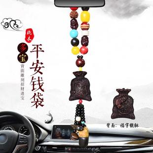 飾品擺件 創意精品車載裝 桃木葫蘆汽車掛件 高檔平安車內吊飾