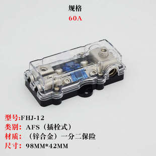 一分二 耐高溫 電源保險座 汽車音響改裝 一分三電源分配器 插栓式