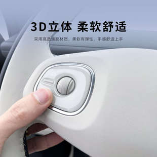 新款 長(zhǎng)安啟源Q07方向盤(pán)按鍵保護(hù)貼3D立體滴膠防護(hù)膜內(nèi)飾汽車用品