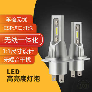 led汽車大燈燈泡霧燈無線直插改裝 超亮強光12v24v遠近光h4h7h1h11
