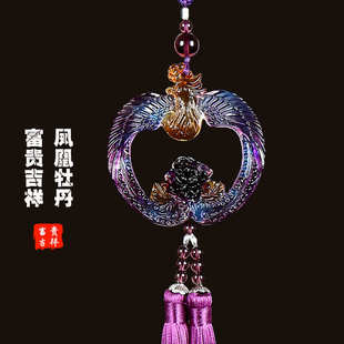 汽車掛件鳳凰牡丹保平安女士琉璃掛飾創意吊墜車內后視鏡裝 飾擺件