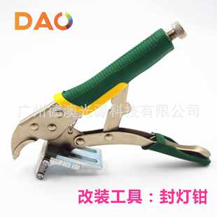 汽車配件開燈鉗透鏡工 配件 廠家廠家提供封燈鉗 高品質(zhì)汽車改裝