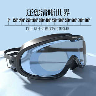 400 女300 500 600 800度 近視游泳鏡加大框包鼻梁一體式 700 男