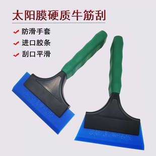 汽車貼膜工具太陽膜長柄牛筋刮板特硬膠條貼玻璃膜趕水刮水板刮板