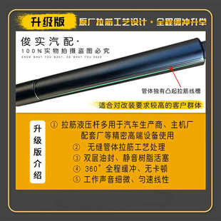 發動機蓋適用配件引擎蓋液壓升降豪越l越支撐桿桿專用于豪改裝