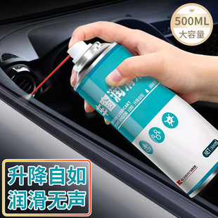車窗潤(rùn)滑劑升降玻璃電動(dòng)汽車門消除異響油噴劑膠條軌道天窗專用&4