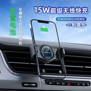 新款 車載無線充15W充電器手機支架感應智能開合出風口汽車導航架