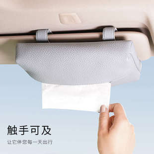 潮帛真皮車載紙巾盒遮陽板抽紙盒汽車用高檔車內掛式 固定抽紙巾包