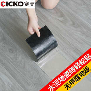 自粘地板革加厚防水耐磨塑膠地板貼紙臥室家用pvc地板貼紙地板貼