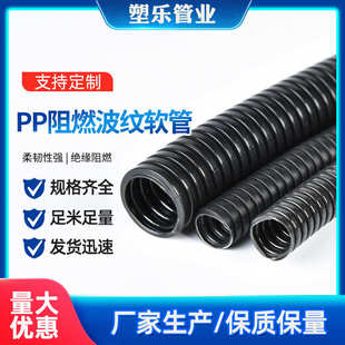 PP阻燃波紋管聚丙烯塑料電線保護管防火隔熱汽車線束套管穿線軟管