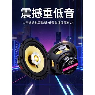 汽車音響喇叭同軸重低音喇叭4寸6.5寸5寸 全頻揚聲器中低音改裝