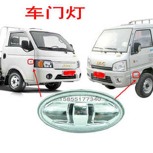 飾燈 裝 適用江淮帥鈴X門燈康鈴X5 X3轉(zhuǎn)向燈新能源帥鈴車門邊燈