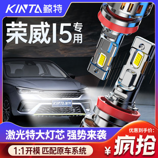 適用于榮威i5專用led大燈遠近光一體改裝 超亮激光燈透鏡汽車燈泡