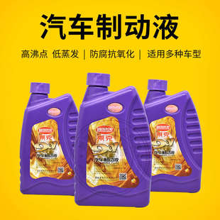 萊克901剎車油 HYZ3汽車轎車貨車電動(dòng)車碟剎油800克 DOT3制動(dòng)液