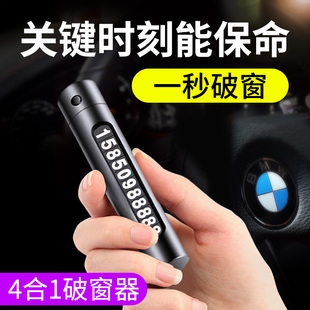 汽車安全自救生錘車載破窗神器多功能撞針逃生器車內用一秒應急器