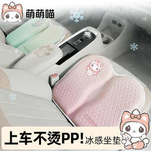 通用冰絲凝膠座墊 涼墊單片透氣主駕駛四季 萌萌喵汽車坐墊夏季 新款