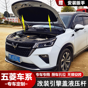 繽果S3汽車改裝 佳辰 配件引擎發動機蓋液壓支撐桿 星辰 五菱宏光