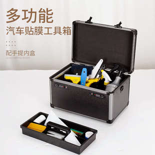 專業汽車貼膜施工工具箱防爆膜玻璃刮水板收納盒手提密碼 箱道具箱