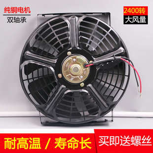 24V空調(diào)散熱風(fēng)扇汽車10寸水箱電子扇12V貨車挖機(jī)冷凝器直流抽風(fēng)機(jī)