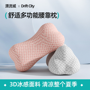 夏季 冰感辦公室腰靠午休趴睡枕座椅靠墊孕婦汽車護腰靠背枕頭抱枕