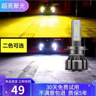 100W汽車led大燈h7h1h4改裝 貨車9005H11激光24V車燈超亮黃光燈泡