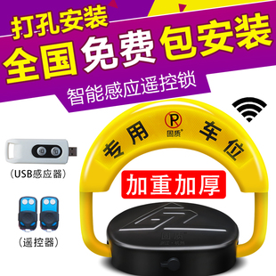 固質智能遙控車位鎖地鎖停車汽車占位車庫地位地樁自動升降包安裝