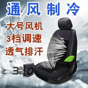 汽車坐墊制冷坐墊空調吹風扇涼墊冷風座墊12v24v車載夏季 通風坐墊