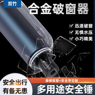 汽車應急逃生破窗神器鋁合金多功能迷你安全錘汽車水下逃生破窗器