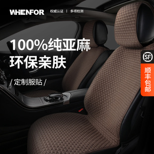 新款 通用防滑透氣座椅套亞麻布藝小車(chē)座墊專(zhuān)用座套夏 汽車(chē)坐墊四季