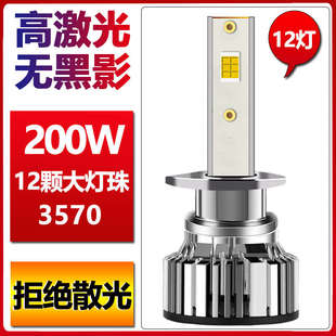 黃光3800K汽車led大燈h1h3h4h79005激光超亮燈泡透鏡車燈