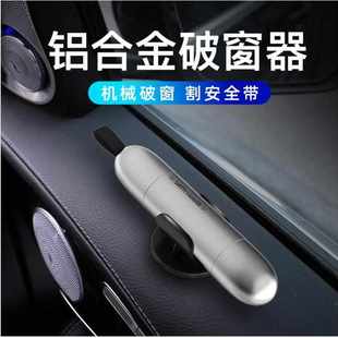 車載多功能安全錘 應急汽車安全錘 不銹鋼破窗安全錘式