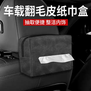 飾用品紙巾盒創意汽車用品紙巾套紙巾抽紙 車載車內裝 新款 椅背掛式