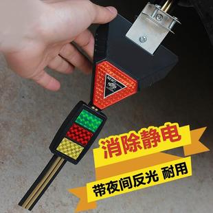 靜電消除器車上反光去除靜電帶人體防靜電車載接地條汽車用品超市