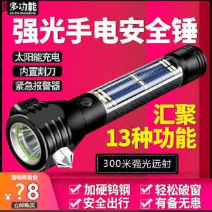 廠家W4D汽車安全錘車用多功能手電筒四合一車載破窗器逃生錘消防