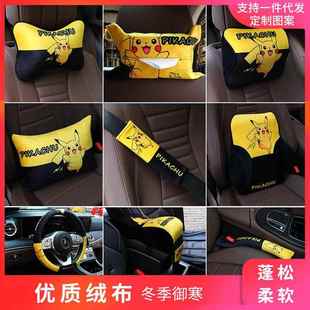 短毛絨汽車頭枕 記憶棉靠枕秋冬季 卡通腰靠墊座椅套裝 車載護頸枕