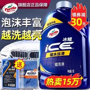 龜牌汽車洗車液水蠟高泡沫白車專用蠟水清洗劑強力去污臘清潔刷車
