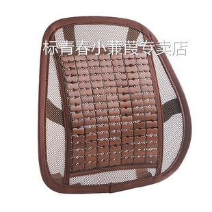 夏季 辦公室座椅子沙發(fā)靠背腰枕腰墊汽車用護(hù)腰靠墊 竹片透氣腰靠