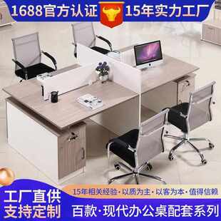 辦公桌多人組合屏風(fēng)辦公桌 職員桌員工桌四人辦公桌雙人工作位