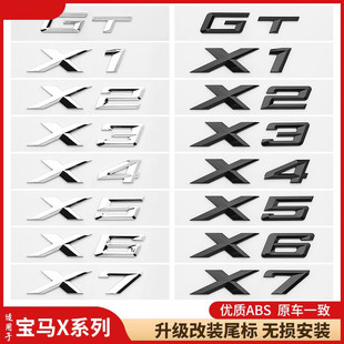 適用寶馬X1X2車尾貼標X3X4X5X6X7GT字母標華晨寶馬改裝 數字標后標