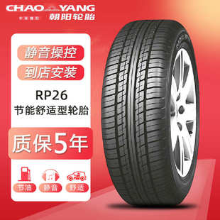 215 225 195 65R16寸 205 朝陽(yáng)汽車輪胎185 235