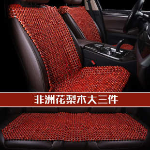 木珠子汽車坐墊夏季 涼墊珠珠通用座墊三件套后座無靠背帶腰靠通風