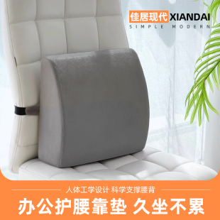 護(hù)腰靠墊辦公室腰靠電腦椅靠背墊汽車座椅靠枕孕婦腰枕椅子腰墊冬