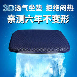 3D坐墊辦公室椅墊電腦椅子屁股墊女學生透氣加厚座椅墊子夏季 坐墊