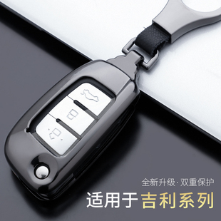 適用吉利遠景x3汽車鑰匙套金剛專用熊貓s1折疊遠景x1包扣保護殼