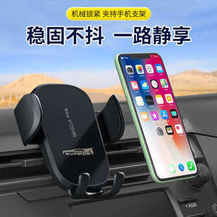 支撐內飾改裝 手機 出風口支架駕固定跨境萬能2025車載導航汽車新款