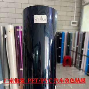 廠家現(xiàn)貨批發(fā)汽車(chē)改色貼膜車(chē)身保護(hù)膜PET改色車(chē)衣膜PVC全車(chē)改色膜