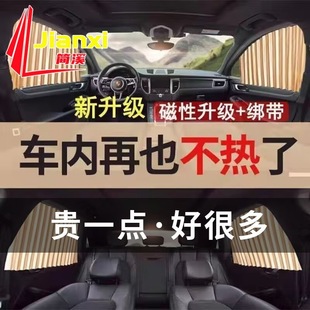 汽車遮陽簾汽車窗簾隔熱防曬太陽擋板磁吸式 軌道自動伸縮隱私窗簾