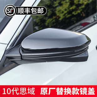適用于十代思域改裝 飾件 牛角后視鏡蓋碳纖紋黑武士兩廂思域外觀裝